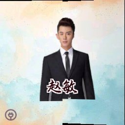 赵敏