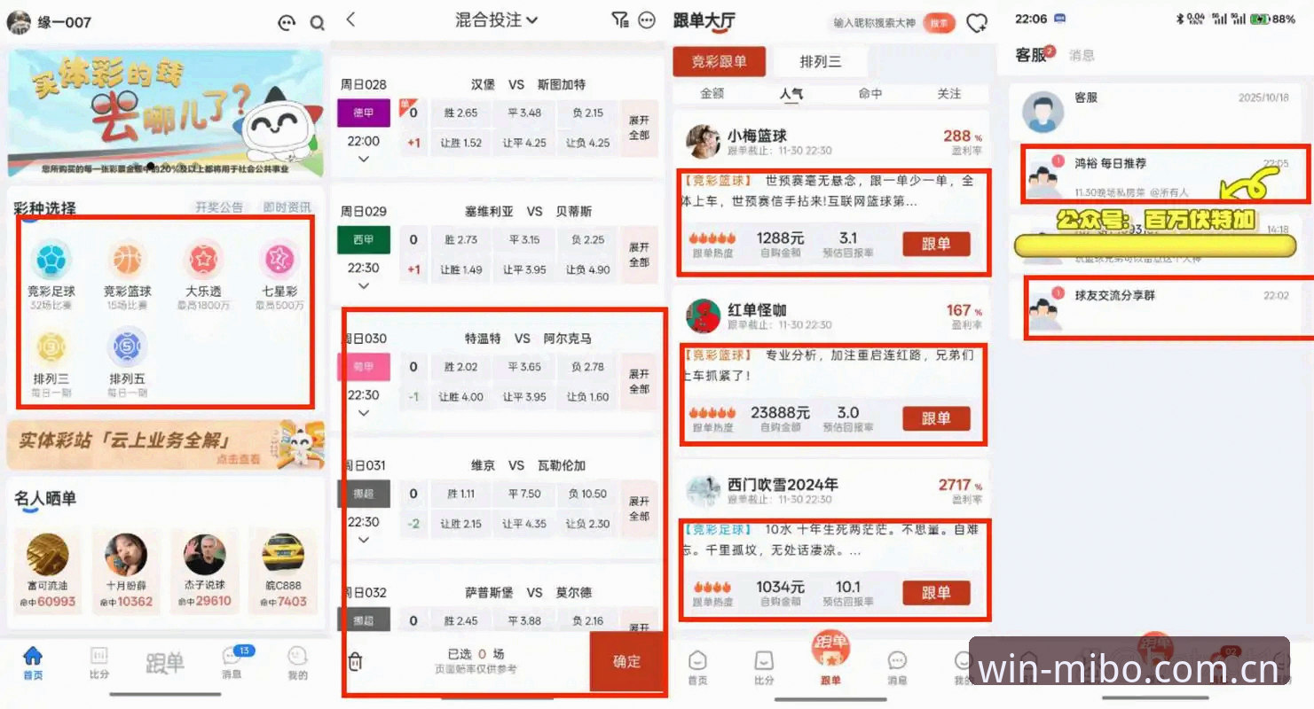 资深用户实战分享：米博体育官网体育投注的完整使用心得